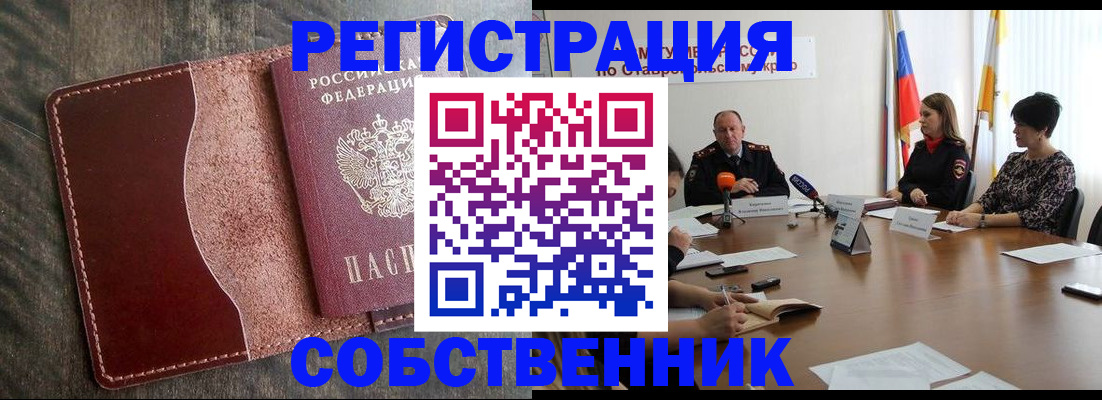 прописка для кредита в Киренске